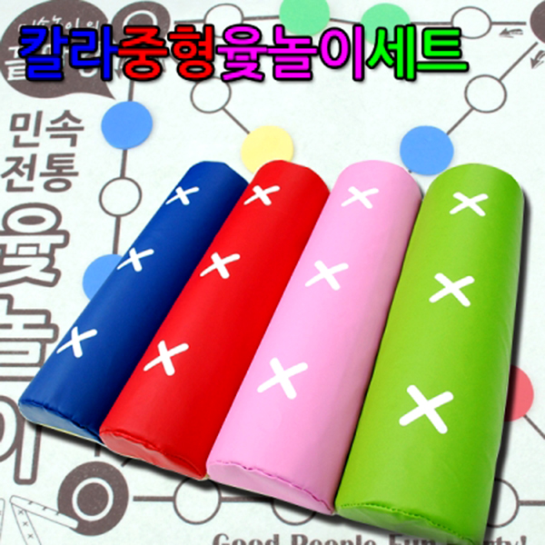 중형윷놀이세트[칼라] 